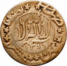 1/80 Riyal - Yahya