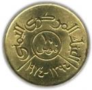 10 Fils (FAO)