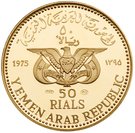 50 Rials (Mona Lisa)