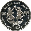 25 Rials (International Year of the Child; Piedfort)