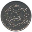 25 Fils (FAO)