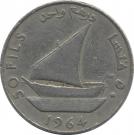 50 Fils / 1 Dirham