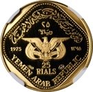 25 Rials (Oil Exploration)