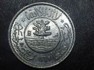 1/40 Riyal - Ahmad (Private issue)