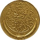 1 Riyal - Ahmad (Gold; with incuse 4)
