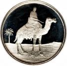 1 Rial (Qadhi Azzubairi Memorial)