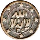 1/160 Riyal - Yahya