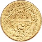 1 Riyal - Ahmad (Gold; without incuse 4)