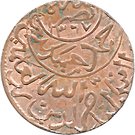 1/80 Riyal - Ahmad (Bronze; ¼ Riyal dies)