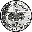 15 Rials (Arab Jerusalem)