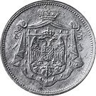 5 Para - Petar I