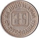 1 Novi Dinar (large; with ЈНБ logo)