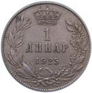 1 Dinar - Aleksandar I
