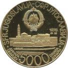 5000 Dinara (Mediterranean Games)
