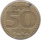 50 Para (large; with eagle)