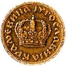 50 Para - Petar II