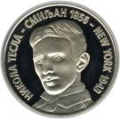 20 Novih Dinara (Nikola Tesla)
