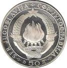 50 Dinara (25th Anniversary of Republic)