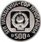 500 Dinara (Herons)