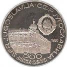 500 Dinara (Anniversary of Vukovar Congress)