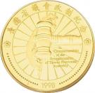 6000 Kwacha (Taiwan Provincial Assembly)