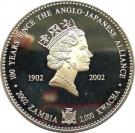 2000 Kwacha - Elizabeth II (Anglo-Japanese Alliance)