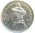 ½ Rupee - Jigme