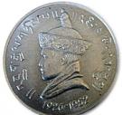 1 Rupee - Jigme Dorji
