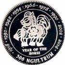 300 Ngultrums - Jigme Singye (Year of the Horse)