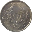 25 Chetrums - Jigme Singye