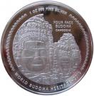 250 Ngultrums - Jigme Khesar Namgyel (Four Face Buddha)