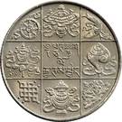 ½ Rupee - Jigme Dorji