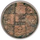 1 Pice - Jigme (small type)