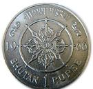 1 Rupee - Jigme Dorji