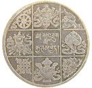 ½ Rupee - Jigme