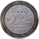 250 Ngultrums - Jigme Khesar Namgyel (Seokguram Grotto)