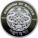 300 Ngultrums - Jigme Singye (Queen Mother home at Walden Bury)