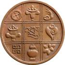 1 Pice - Jigme Dorji