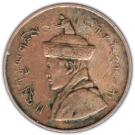 1 Pice - Jigme (small type)