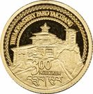 300 Ngultrums - Jigme Khesar Namgyel (Buddhist Monastery - Taktsang)