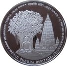 250 Ngultrums - Jigme Khesar Namgyel (Mahabodhi Temple)