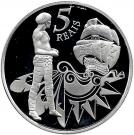 5 Reais (Discovery of Brazil)
