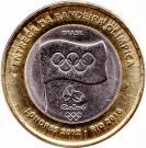 1 Real (Olympic Flag Handover)
