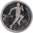 2 Reais (XV Pan-American Games)