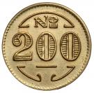 200 Réis (Colonia Santa Teresa; Leprosarium Coinage)