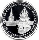 5 Reais (Arrival of Royal Family)