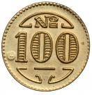 100 Réis (Colonia Santa Teresa; Leprosarium Coinage)