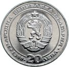 20 Leva (Bulgarian Railways)