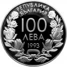 100 Leva (XVII Winter Olympic Games - Bobsleigh)