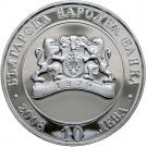 10 Leva (Liberation)